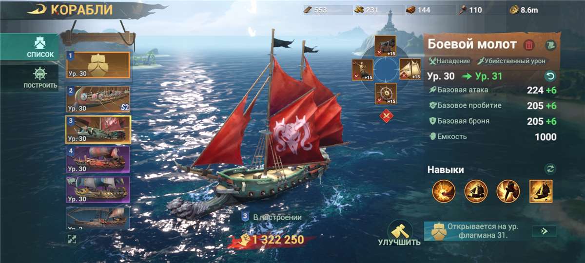 продажа аккаунта к игре Sea of Conquest